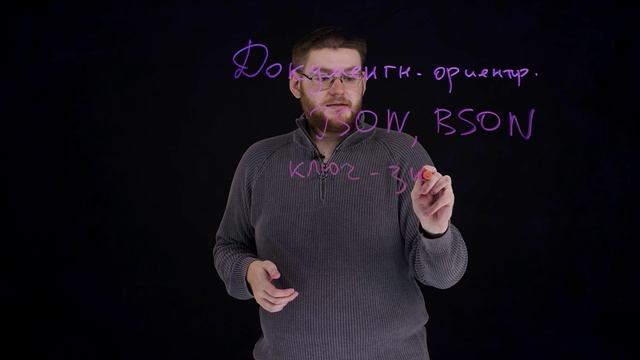 Базы данных. Лекция 29 "Документо-ориентированные (MongoDB)" смотреть онлайн