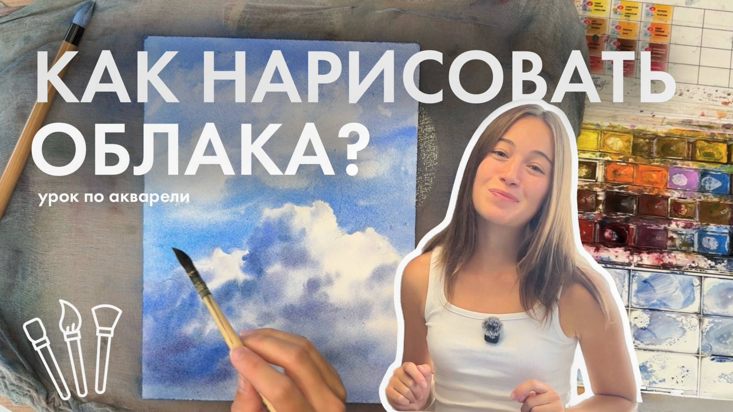 Акварель по мокрому | рисуем облака шаг за шагом