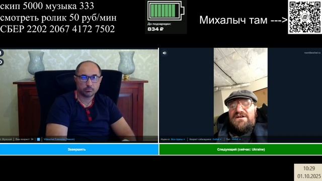 бизнесмен смотреть онлайн