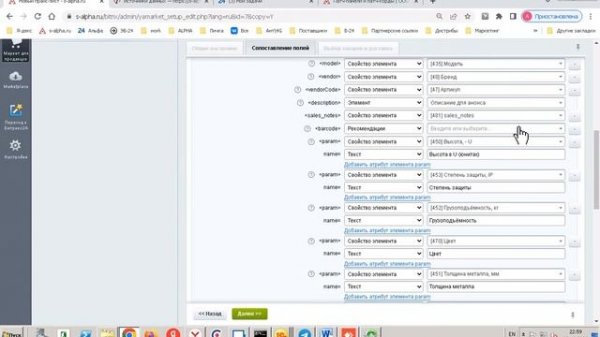 Выгрузка товарных фид-ов из Битрикс Управление сайтом в Яндекс webmaster   Быстро и просто