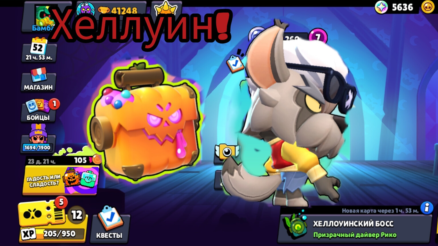 НОВОЕ ХЕЛЛУИНОВСКОЕ ОБНОВЛЕНИЕ В БРАВЛ СТАРС! ГАДОСТЬ ИЛИ СЛАДОСТЬ? НОВЫЕ ХЕЛЛУИН ЯЩИКИ И СКИНЫ! смотреть онлайн