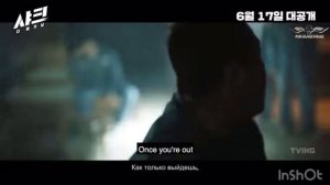 Трейлер Акула: начало, Акула 2: Шторм