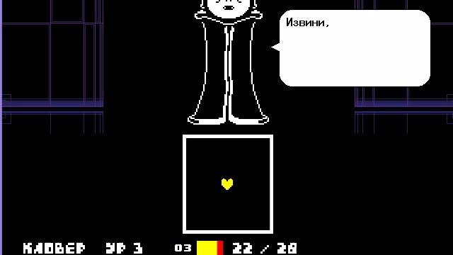 Undertale Yellow №2 #andertale #yellow #tobyfox