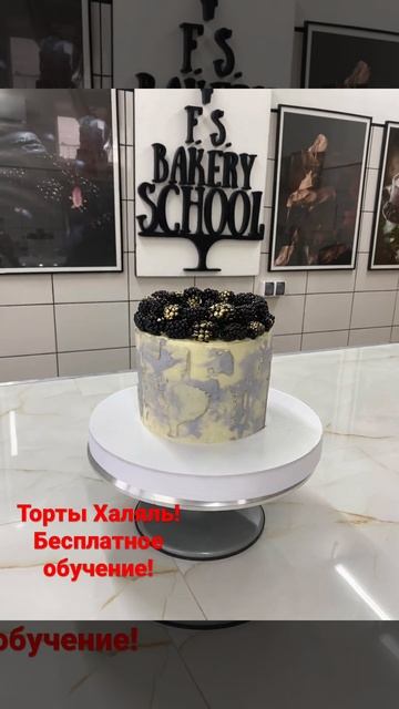 Торты Халяль ! Ссылка в комментариях ➡️Телеграм канал бесплатных МК