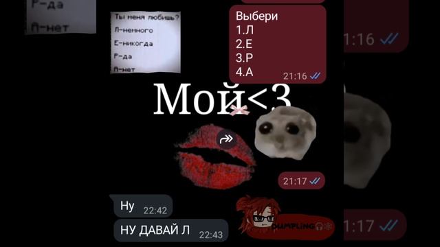 я выбрала "Р"))) смотреть онлайн