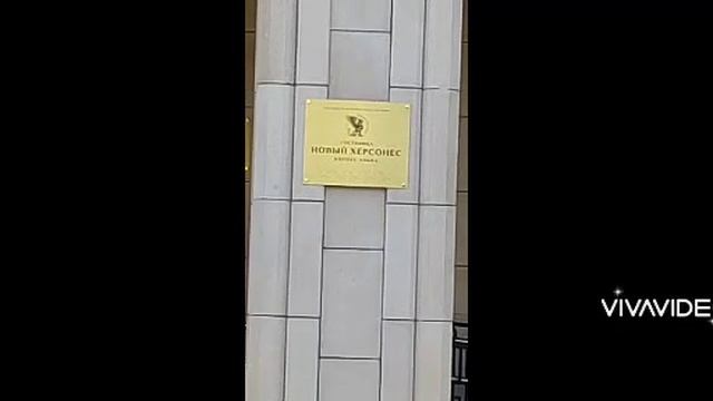 Июнь 2025 Крым часть 2 парк Новый Херсонес