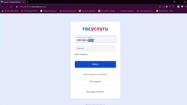 E-commerce-сервис с госавторизацией