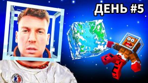 🚀 МЫ С ЛЁНЕЙ ПРОВЕЛИ 7 ДНЕЙ В КОСМОСЕ! И ВСЁ ПОШЛО НЕ ТАК! 😱 МАЙНКРАФТ