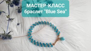 Пошаговый урок как сделать плетёный браслет из бусин на леске