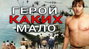 Спасал людей до потери сознания. Трагедия 1976 года