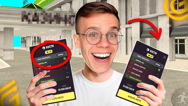 ИГРАЮ НА ВСЕ БОЛЬШИЕ СТАВКИ В КАЗИНО GRAND MOBILE! ПОДНЯЛ МНОГО ЛЯМОВ В ГРАНД МОБАЙЛ (CRMP MOBILE)