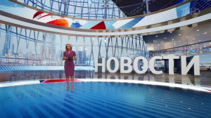 Выпуск новостей в 12:00 от 05.10.2025