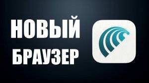 Как Скачать и Установить Comet Browser от Perplexity — Браузер с Нейро-помощником