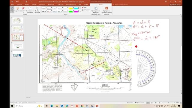 Ориентирование линий. Азимуты смотреть онлайн