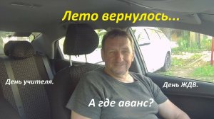 В Ставрополе Бабье лето начинается, поездка в Светофор на улицу Индустриальную.