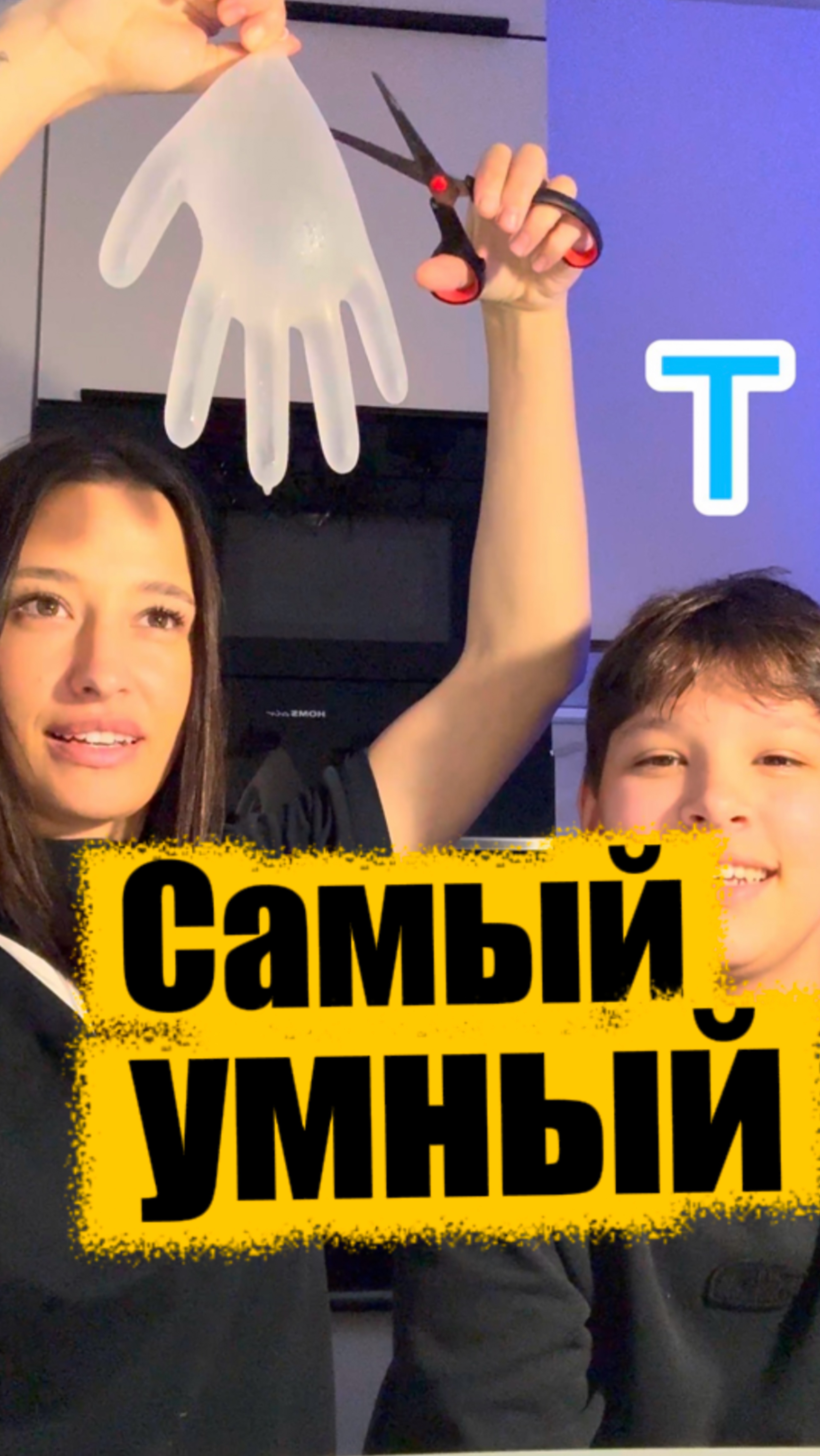 Самый умный душ 🚿 смотреть онлайн