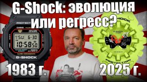 Часы Casio G-Shock: почему от квадратных пришли к круглым, и что дальше?