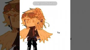 Коллаб типо,э