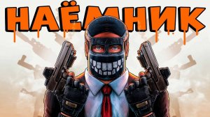 Я стал НАЕМНИКОМ! ПОМОГАЮ людям ИСПОЛНИТЬ свои ЖЕЛАНИЯ и ИЗБАВИТЬСЯ от КЛАНОВ! CheZee. Rust | Раст