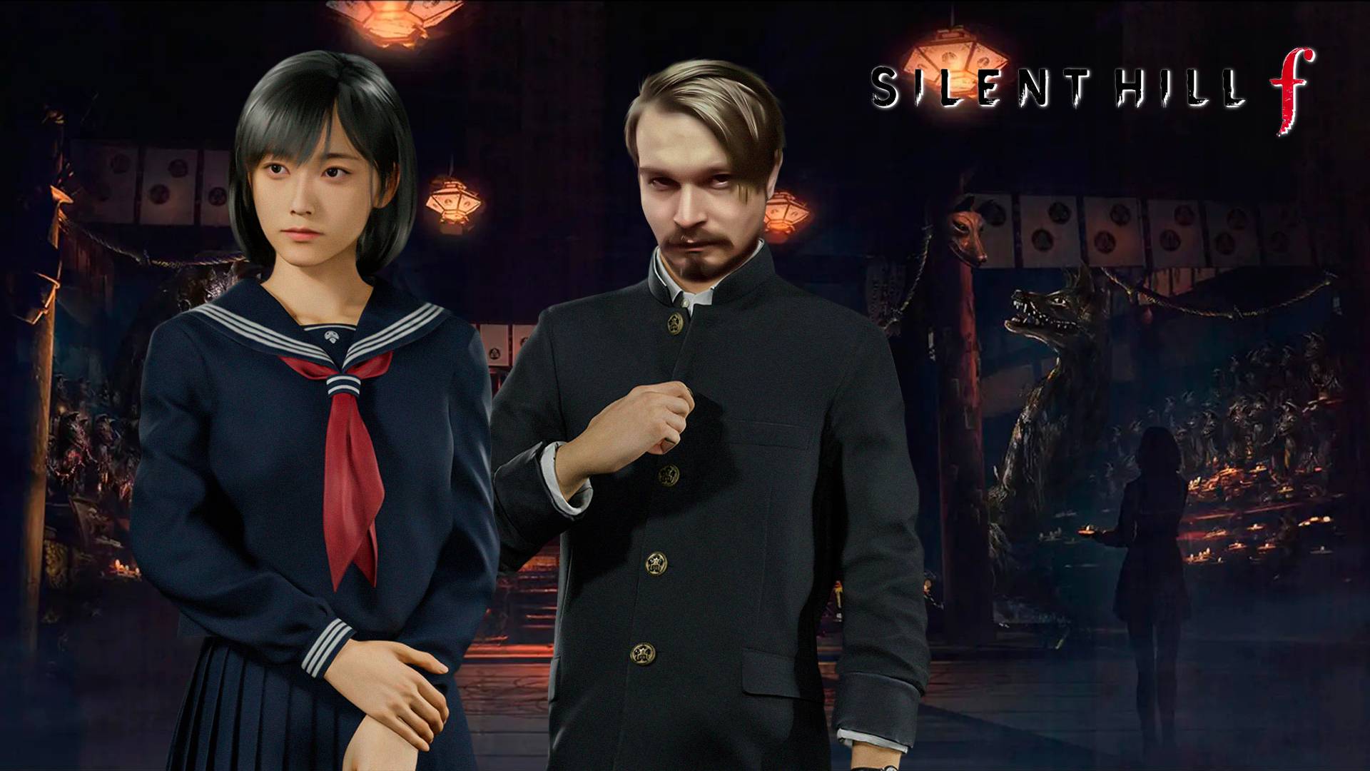 Родители... ⋗︎ SILENT HILL f ⋗︎ Прохождение #17