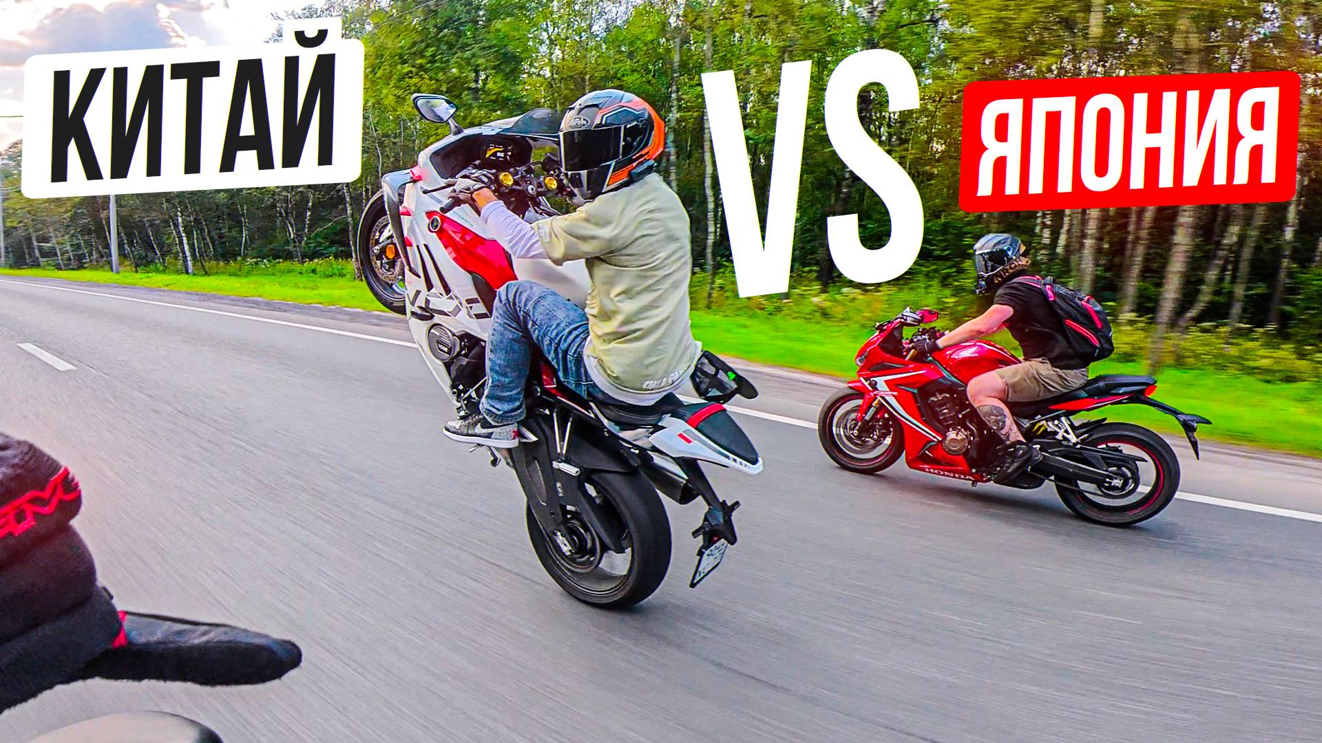 Китайский спортбайк Voge 660 RR против Yamaha R7 и Honda CBR650R смотреть онлайн