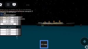 Как???? Найти 2секретных титаника в
 Роблоксе