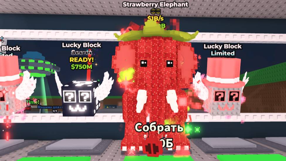 ПОЛУЧИЛ клубничного слона🤑 в взломанной версии укради браинрот!!! смотреть онлайн