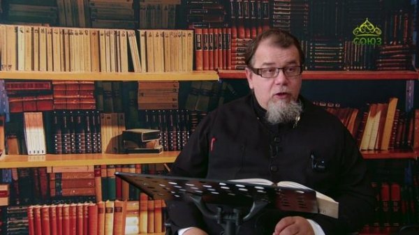 Льюис. Аскетические перевёртыши. Часть 123. Священник Константин Корепанов