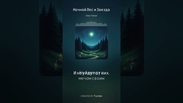 С тобой я буду до зари смотреть онлайн