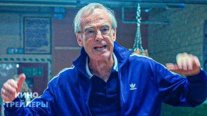 Гигант✨⚡Русский трейлер (Дубляж, 2026) Драма