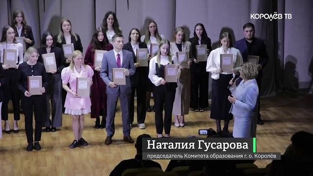 День учителя: педагогов Королёва наградили в канун профессионального праздника смотреть онлайн