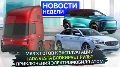 Обзоры и новости авто