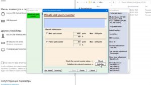 Epson xp342 Adjustment Program