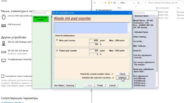 Epson xp342 Adjustment Program