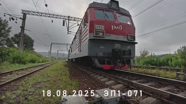 ЭП1-071 смотреть онлайн