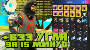 КАК ЗАРАБАТЫВАТЬ 40 УГЛЯ в МИНУТУ 💲😱 САМЫЙ ОКУПАЕМЫЙ ЛАРЕЦ на АРИЗОНА РП ( аризона рп )