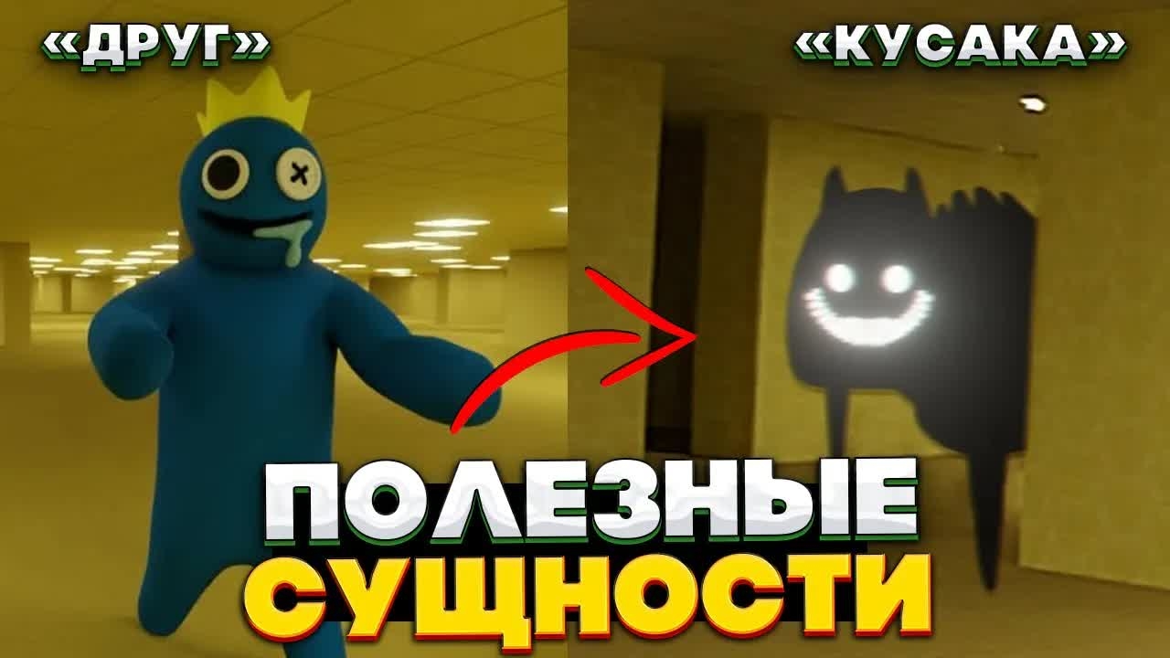 Самые ПОЛЕЗНЫЕ сущности в Закулисье - Мирные сущности смотреть онлайн