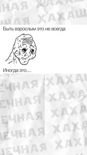 Мемы как мемы