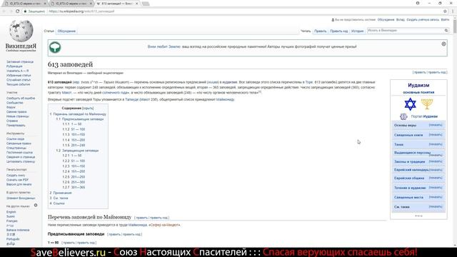 2-ое предисловие к чтению письма 500 (Евреи это раса!)