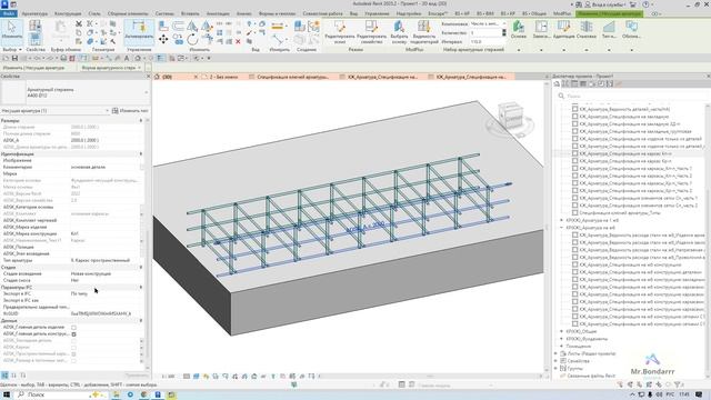 Autodesk Revit: Пространственный каркас