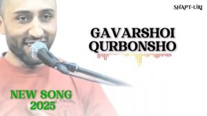 ГАВАРШОИ КУРБОНШО .ШЫГД БАЙДИШ