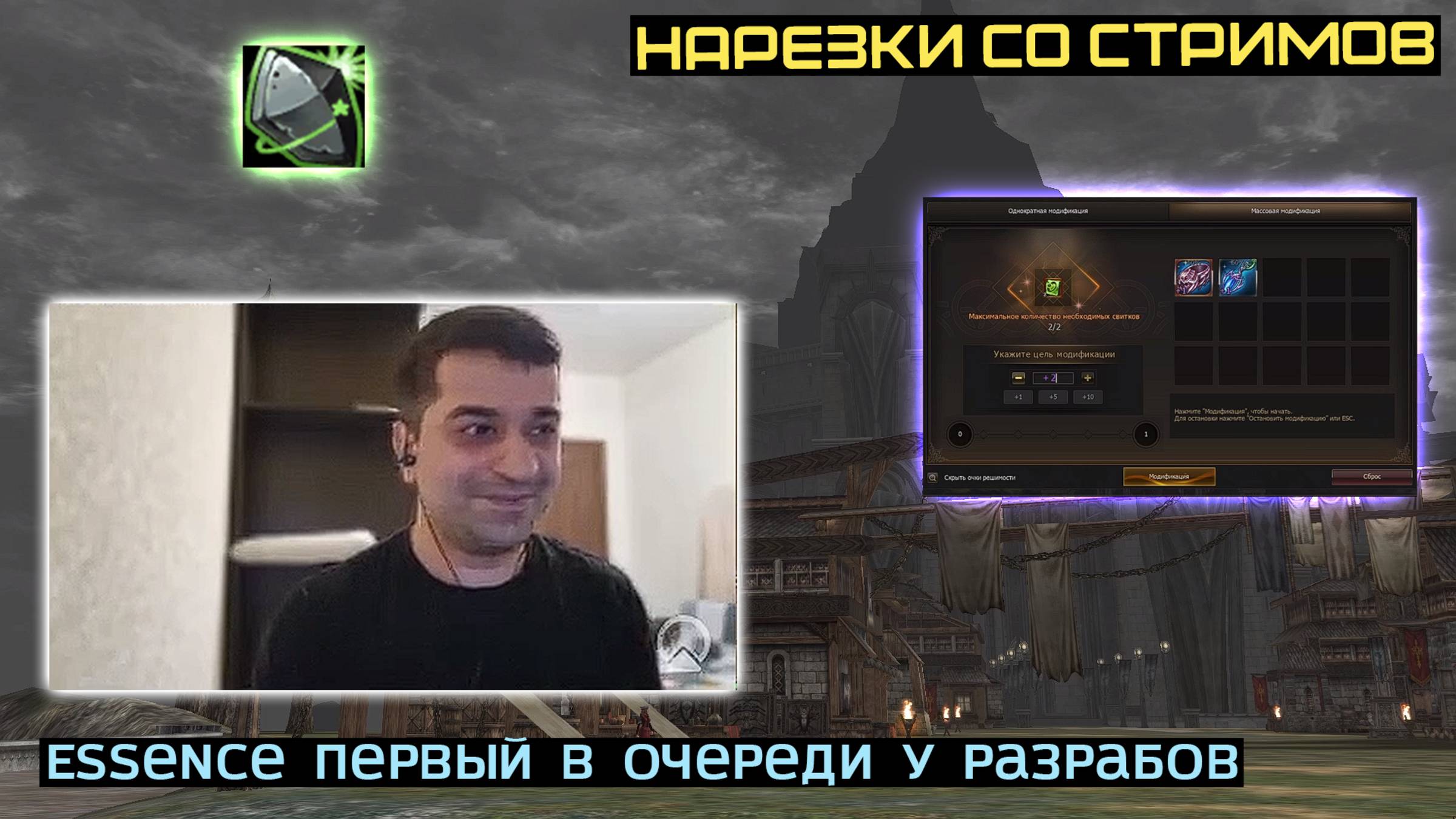LINEAGE 2 FM | ИГРОК МЕЙНА ПРИЗНАЛ ESSENCE ГЛАВНОЙ ВЕРСИЕЙ Л2 смотреть онлайн