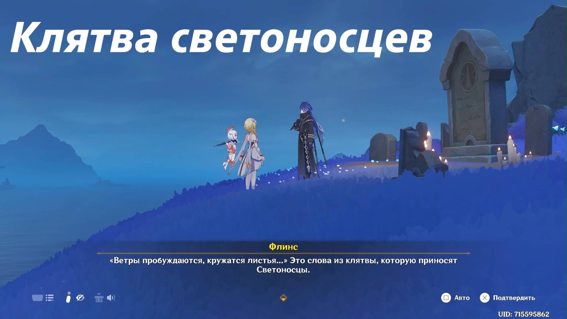 Клятва светоносцев. Флинс, Нод Край, задание мира. Genshin Impact смотреть онлайн