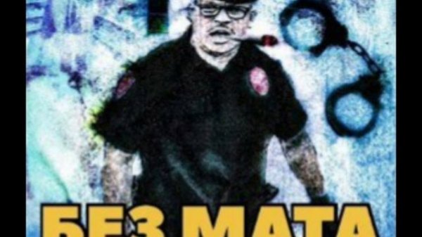 dabbackwood - не попался (без матов)