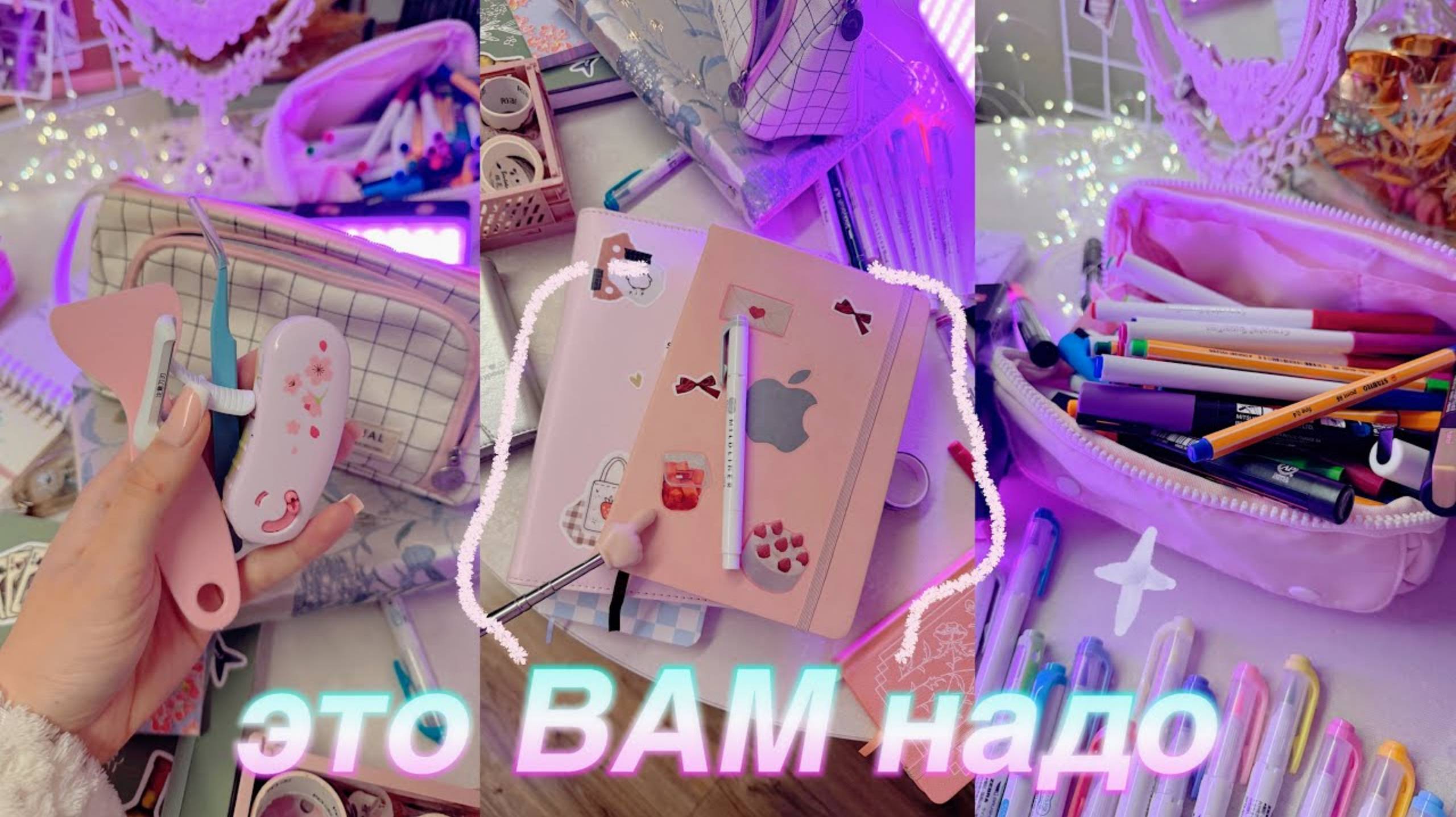 Моя любимая канцелярия для блокнотов (чем заполнять ежедневник)/Polly Pie смотреть онлайн