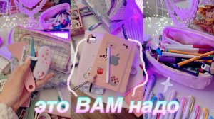 Моя любимая канцелярия для блокнотов (чем заполнять ежедневник)/Polly Pie