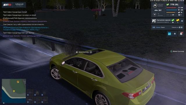 Неподчинение