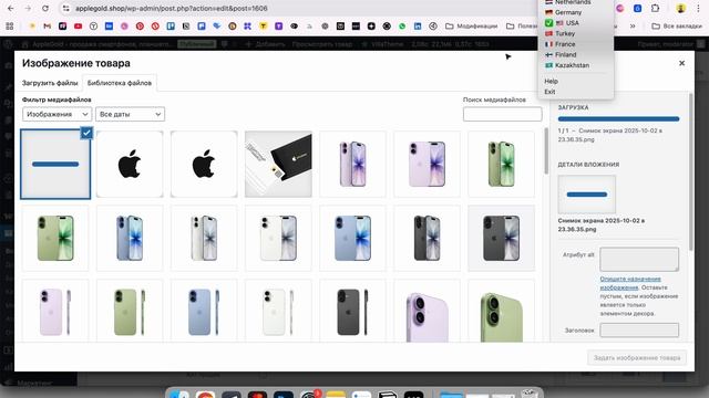 Инструкция AppleGold