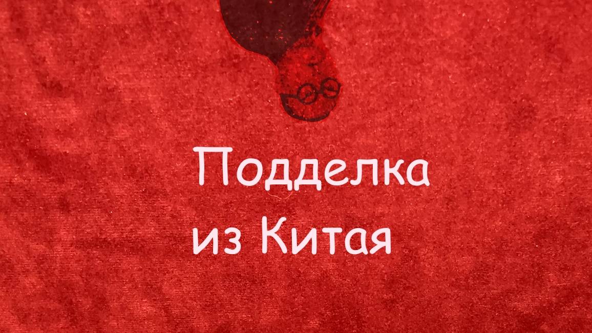 Подделка 1:43 смотреть онлайн