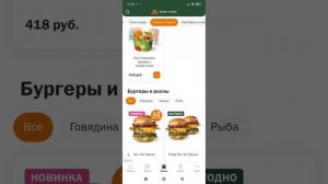 Вот что сейчас во вкусно и точка